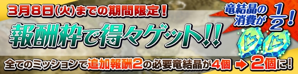 「ブレス オブ ファイア 6 白竜の守護者たち」マルチ200万回突破を記念して「竜結晶＆フレンドP」が7日連続プレゼント！の画像