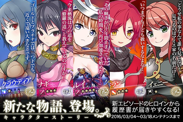 「かんぱに☆ガールズ」キャラクターストーリーに5つの新シナリオが追加！「魔物襲来」キャンペーンも実施の画像