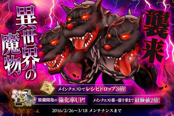 「かんぱに☆ガールズ」キャラクターストーリーに5つの新シナリオが追加！「魔物襲来」キャンペーンも実施の画像