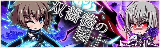 「燐光のレムリア」クリスとソフィーが出現する「薔騎箱」が販売開始！イベント「双薔薇の騎士」も開催の画像