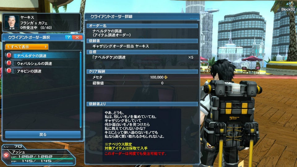 「PSO2」EPISODE4大型アップデート第2弾「暴食と指輪」Part1が3月9日に実装―「ギャザリング」「スキルリング」など新要素が盛りだくさんの画像