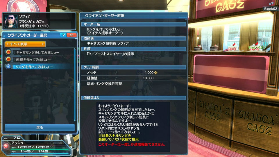 「PSO2」EPISODE4大型アップデート第2弾「暴食と指輪」Part1が3月9日に実装―「ギャザリング」「スキルリング」など新要素が盛りだくさんの画像