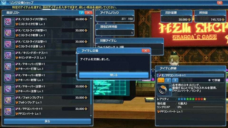 「PSO2」EPISODE4大型アップデート第2弾「暴食と指輪」Part1が3月9日に実装―「ギャザリング」「スキルリング」など新要素が盛りだくさんの画像