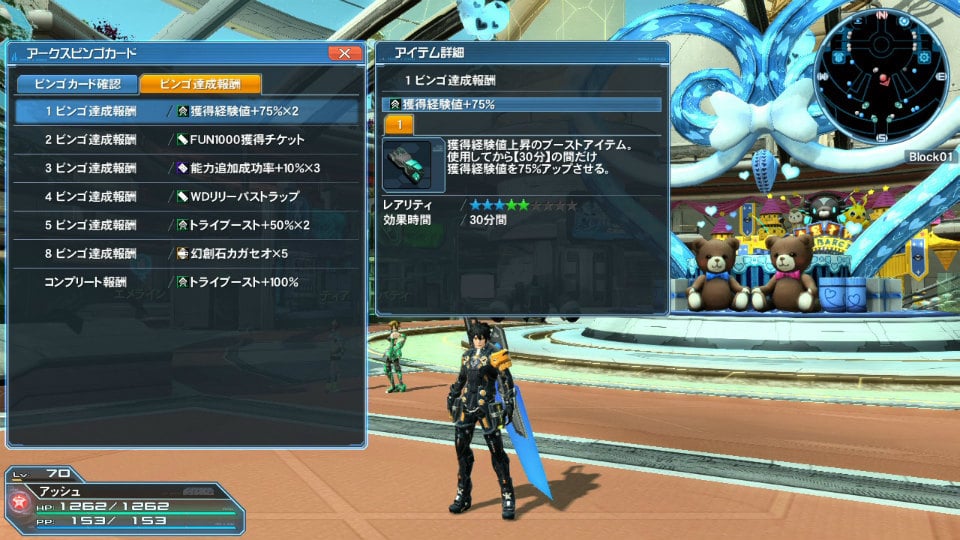 「PSO2」EPISODE4大型アップデート第2弾「暴食と指輪」Part1が3月9日に実装―「ギャザリング」「スキルリング」など新要素が盛りだくさんの画像