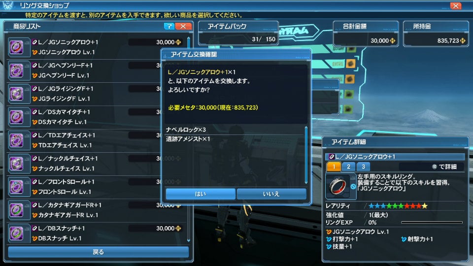 「PSO2」EPISODE4大型アップデート第2弾「暴食と指輪」Part1が3月9日に実装―「ギャザリング」「スキルリング」など新要素が盛りだくさんの画像