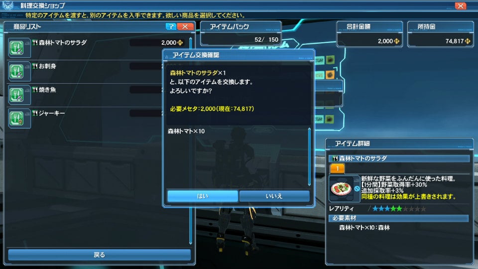 「PSO2」EPISODE4大型アップデート第2弾「暴食と指輪」Part1が3月9日に実装―「ギャザリング」「スキルリング」など新要素が盛りだくさんの画像