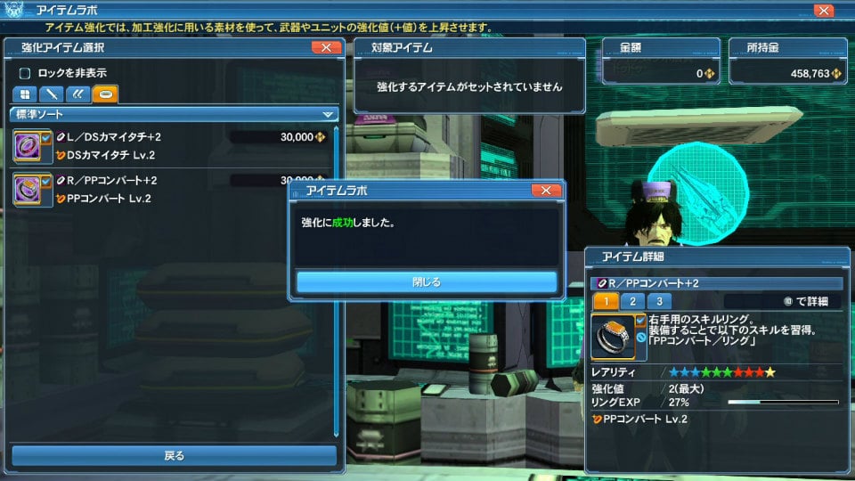 「PSO2」EPISODE4大型アップデート第2弾「暴食と指輪」Part1が3月9日に実装―「ギャザリング」「スキルリング」など新要素が盛りだくさんの画像