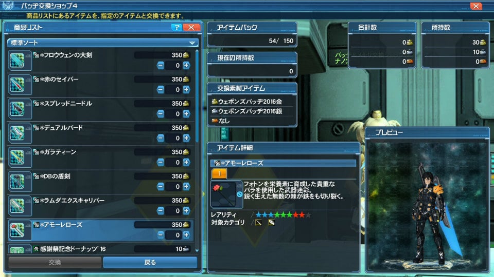 「PSO2」EPISODE4大型アップデート第2弾「暴食と指輪」Part1が3月9日に実装―「ギャザリング」「スキルリング」など新要素が盛りだくさんの画像