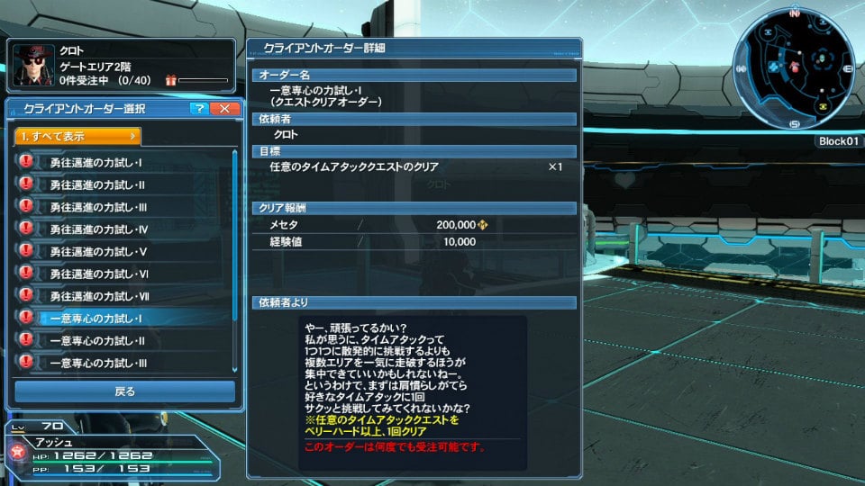 「PSO2」EPISODE4大型アップデート第2弾「暴食と指輪」Part1が3月9日に実装―「ギャザリング」「スキルリング」など新要素が盛りだくさんの画像