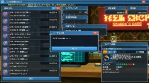 Pso2 Episode4大型アップデート第2弾 暴食と指輪 Part1が3月9日に実装 ギャザリング スキルリング など新要素が盛りだくさん Onlinegamer