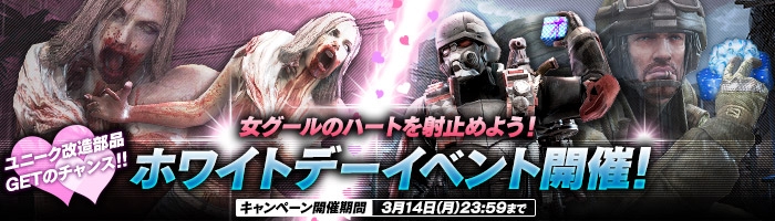 「HOUNDS」女グールの心を射止める「ホワイトデーイベント」がスタート！獲得ゴールド150％アップなども同時開催の画像