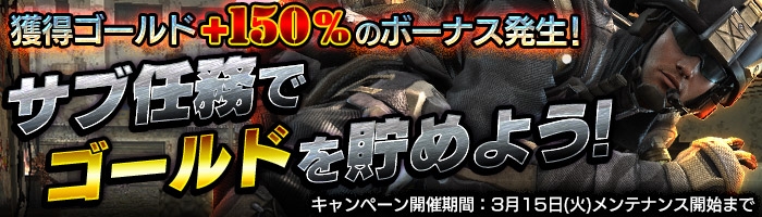 「HOUNDS」女グールの心を射止める「ホワイトデーイベント」がスタート！獲得ゴールド150％アップなども同時開催の画像