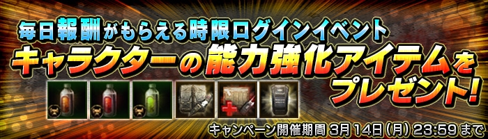 「HOUNDS」女グールの心を射止める「ホワイトデーイベント」がスタート！獲得ゴールド150％アップなども同時開催の画像