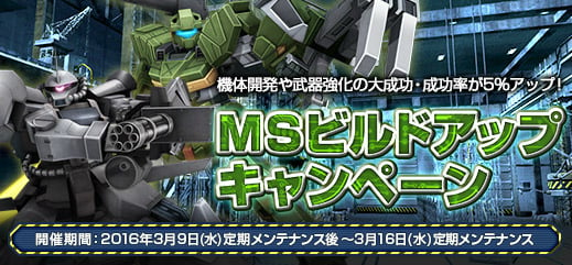 「機動戦士ガンダムオンライン」ザクだらけの「ザク限定大規模戦トーナメント」＆ホワイトデーイベントが開催！の画像