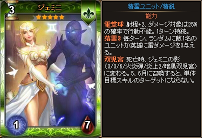 「ディヴァイン・グリモワール」新システム「魔王戦」が追加！大型アップデート「光と闇の輪舞曲」が実施の画像