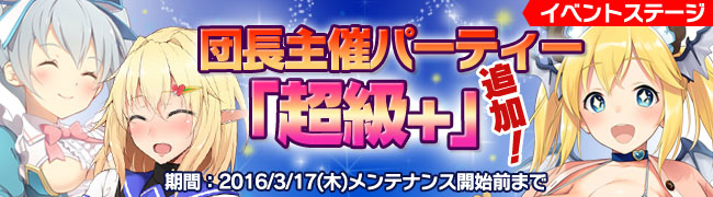 「ブレイヴガール レイヴンズ」SSR＋ユニットが1体確定で的中する「新団長サポート募集」が登場！メインストーリー14章も追加の画像
