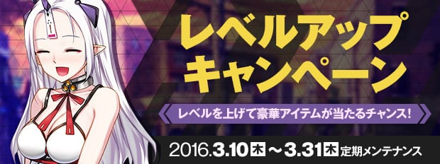 「クローザーズ」新キャラクター「レヴィア」が登場！レベルアップキャンペーンやホワイトデーイベントも実施の画像