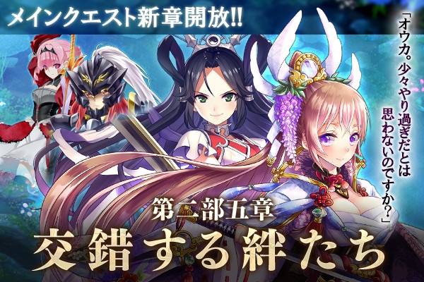 「かんぱに☆ガールズ」メインクエスト新章「交錯する絆たち」が開放！新社員「ミリアム」「アイタナ」も登場の画像