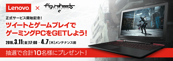 「フィギュアヘッズ」正式サービスが開始！「GORDON IRON WORKS」の次世代武器や、ゼノギアスコラボ2Footも登場の画像