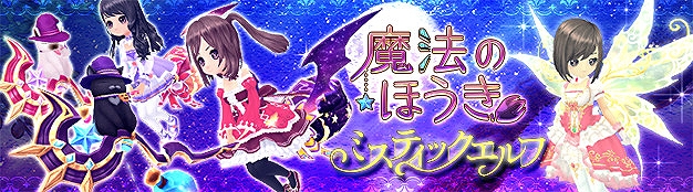 「星界神話 -ASTRAL TALE-」巨大ダンジョン「ウラノスの砦」と最強防具が手に入る「異界・シャルール祭壇」が3月22日に登場！の画像