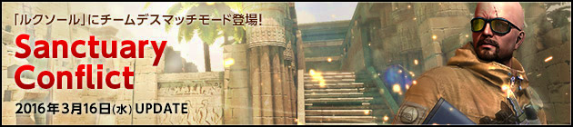 「スペシャルフォース2」チームデスマッチモードにマップ「ルクソール」が追加！アサルトライフル「ACR BlackPearl」も登場の画像