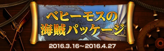 「アラド戦記」女鬼剣士2次覚醒職「マジェスティ」「ネメシス」「ディーサイド」「剣帝」が実装！お花見イベントも実施の画像