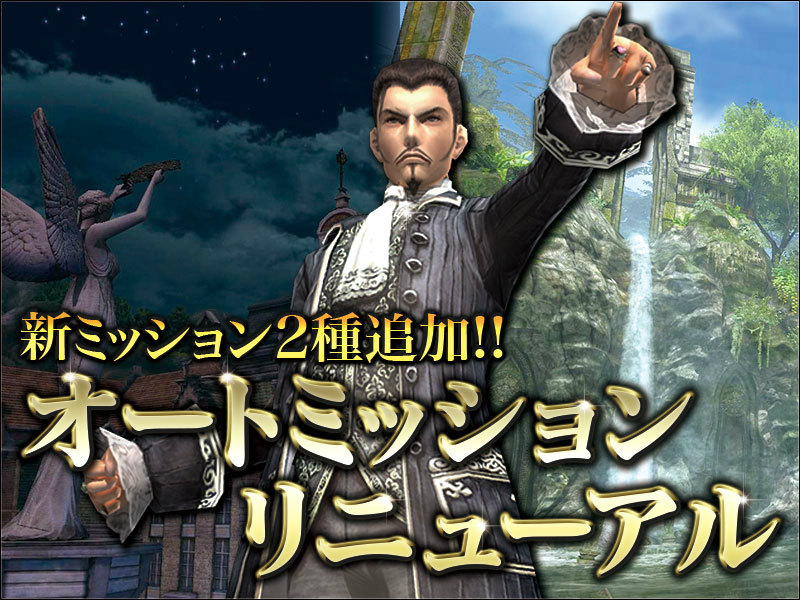 「グラナド・エスパダ」オートミッションのルーレット報酬がリニューアル！多重防衛戦は週間ミッションとして再登場の画像