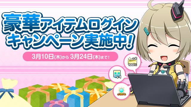 「コズミックブレイク2」アーマーとブースト容量が上昇するグレードIVの新スフィアが3月17日に登場！の画像