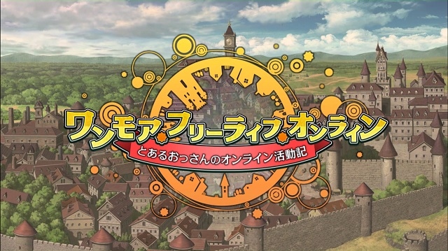 「ワンモア・フリーライフ・オンライン」事前登録が15時スタート！オープンβテストが3月24日より開始決定の画像