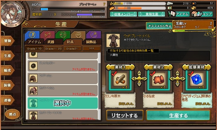 「ワンモア・フリーライフ・オンライン」事前登録が15時スタート！オープンβテストが3月24日より開始決定の画像