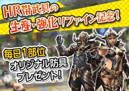 「モンスターハンター フロンティアG」極み吼えるジンオウガが狩猟解禁！プロジェクトR第2段階の実装記念イベントもの画像