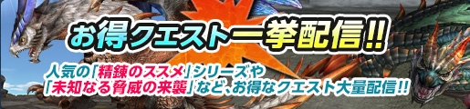「モンスターハンター フロンティアG」極み吼えるジンオウガが狩猟解禁！プロジェクトR第2段階の実装記念イベントもの画像