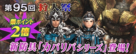 「モンスターハンター フロンティアG」極み吼えるジンオウガが狩猟解禁！プロジェクトR第2段階の実装記念イベントもの画像