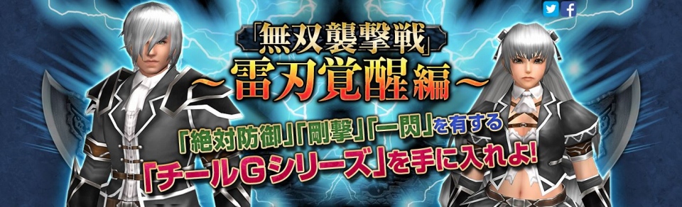 「モンスターハンター フロンティアG」極み吼えるジンオウガが狩猟解禁！プロジェクトR第2段階の実装記念イベントもの画像