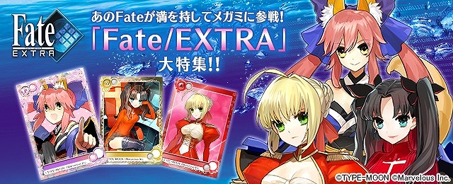 「メガミエンゲイジ!」TYPE-MOONの「Fate/EXTRA」から「玉藻の前」や「遠坂凛」が登場!の画像