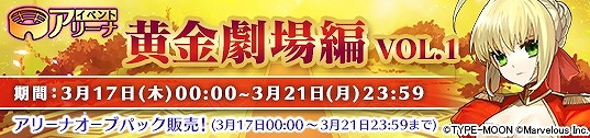 「メガミエンゲイジ!」TYPE-MOONの「Fate/EXTRA」から「玉藻の前」や「遠坂凛」が登場!の画像