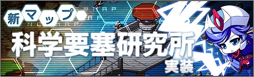 「ロボットガールズZ ONLINE」衣替えをした獣魔将軍とゴーゴン大公が登場！新マップ「科学要塞研究所」も実装の画像