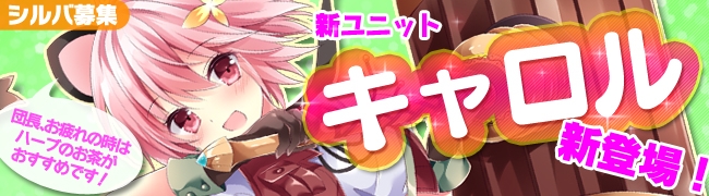 「ブレイヴガール レイヴンズ」初回11連募集が半額に！新ユニット「シェスカルナ」「オルテト」も登場の画像