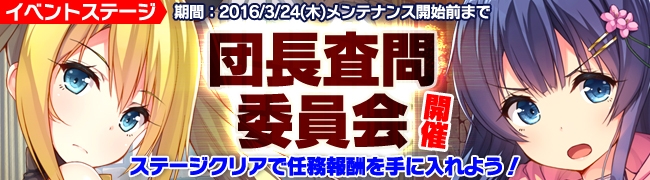 「ブレイヴガール レイヴンズ」初回11連募集が半額に！新ユニット「シェスカルナ」「オルテト」も登場の画像
