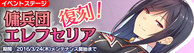 「ブレイヴガール レイヴンズ」初回11連募集が半額に！新ユニット「シェスカルナ」「オルテト」も登場の画像