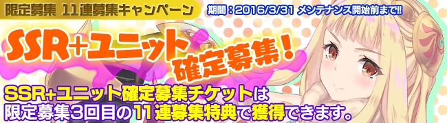 「ブレイヴガール レイヴンズ」初回11連募集が半額に！新ユニット「シェスカルナ」「オルテト」も登場の画像