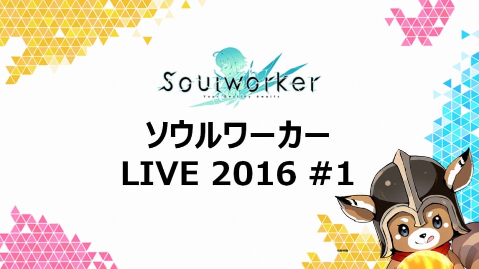 「ソウルワーカー」エクストラクローズドβテストが本日開始！公式3Dアニメーション＆カウントダウンイラスト第1弾も公開の画像