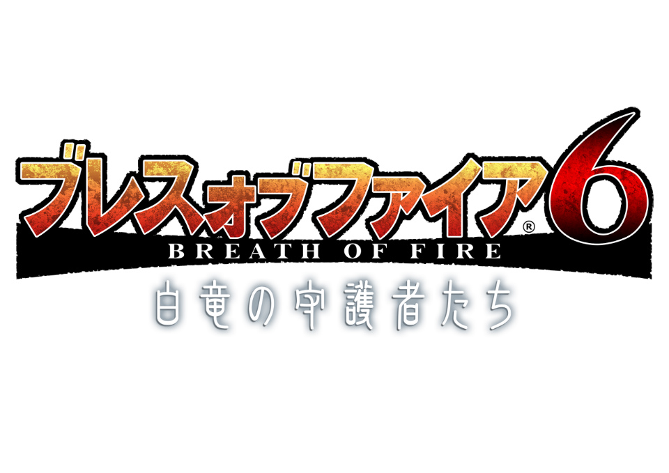 「ブレス オブ ファイア 6」第6章「『シュタール城』-Castle Stahl-」が3月24日に実装！シーフのハンベエも登場の画像