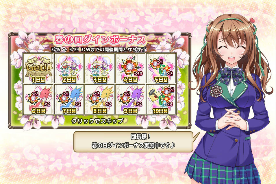 フラワーナイトガール 春季イベント 桜戦線は突然に が開催 プレミアムガチャにはアプリコットが追加 Onlinegamer