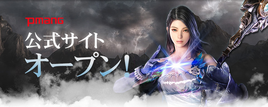 「イカロス オンライン」Pmangでのチャネリングサービスが3月31日より開始！新サーバー「ネルヘス」も同日オープンの画像