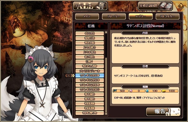 「燐光のレムリア」ソアラ＆アベルが出現する「秘龍箱」が販売開始！一般遺跡のサドンボス遭遇率もアップの画像