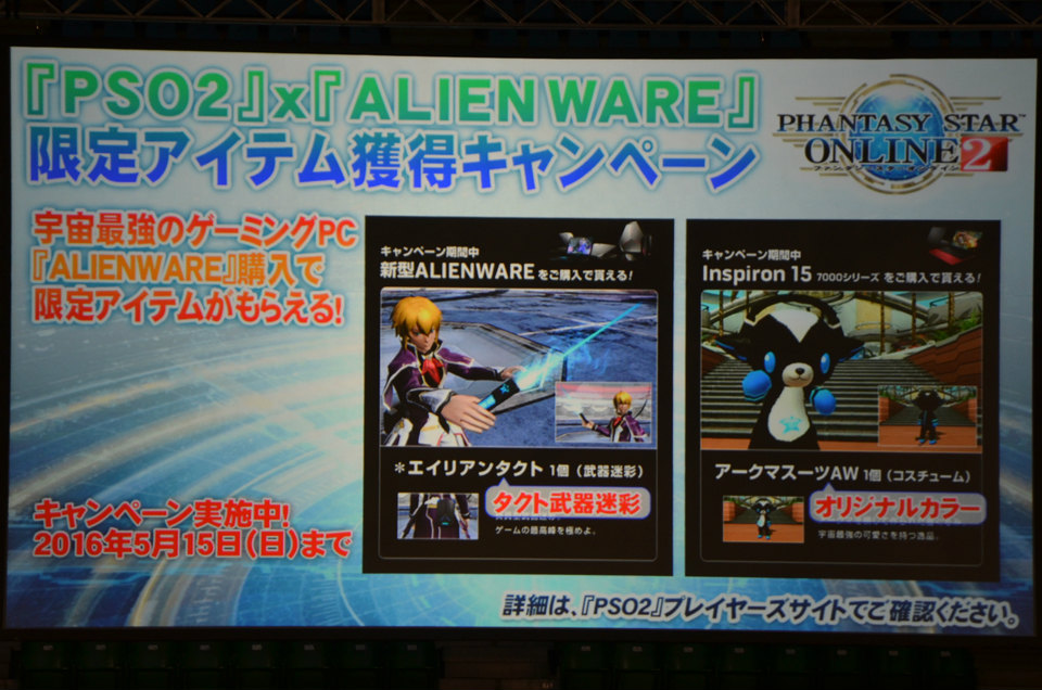 「ファンタシースターオンライン2」と「ファイナルファンタジーXIV」のコラボが発表！PS4版アップデートで追加される新システムの情報もの画像