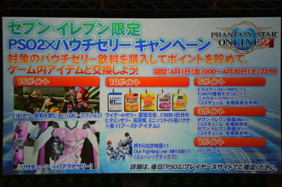 「ファンタシースターオンライン2」と「ファイナルファンタジーXIV」のコラボが発表！PS4版アップデートで追加される新システムの情報もの画像