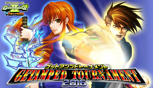 「ゲットアンプド2」新アクセサリ「オブスティネイトプリズンガード」が3月24日に登場！大規模チーム戦大会も開催決定の画像