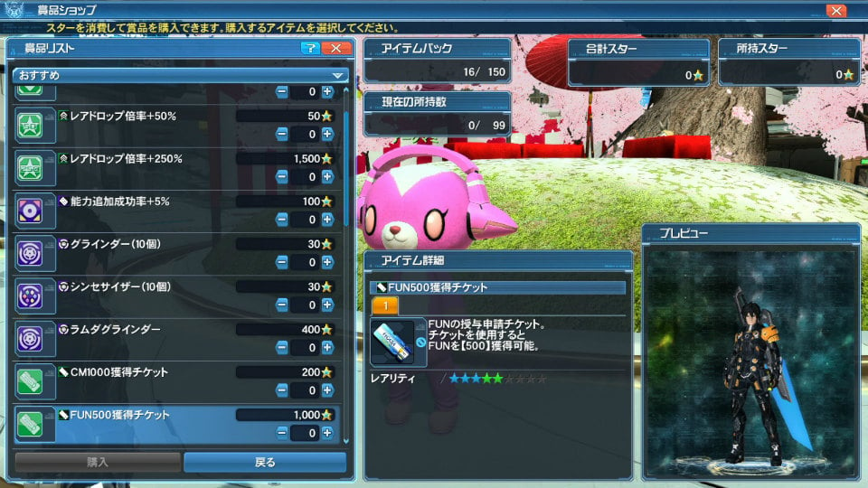 「ファンタシースターオンライン2」シップ対抗戦第6弾「桜カップ」が開催！PSO2esよりジェネも登場の画像